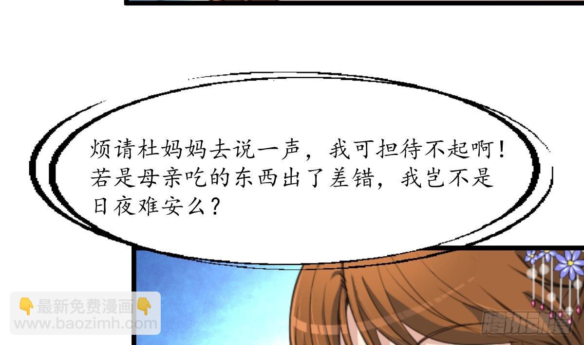 第213话 是不是很有趣-第214话