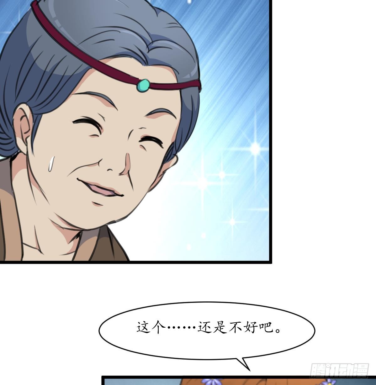 第213话 是不是很有趣-第214话