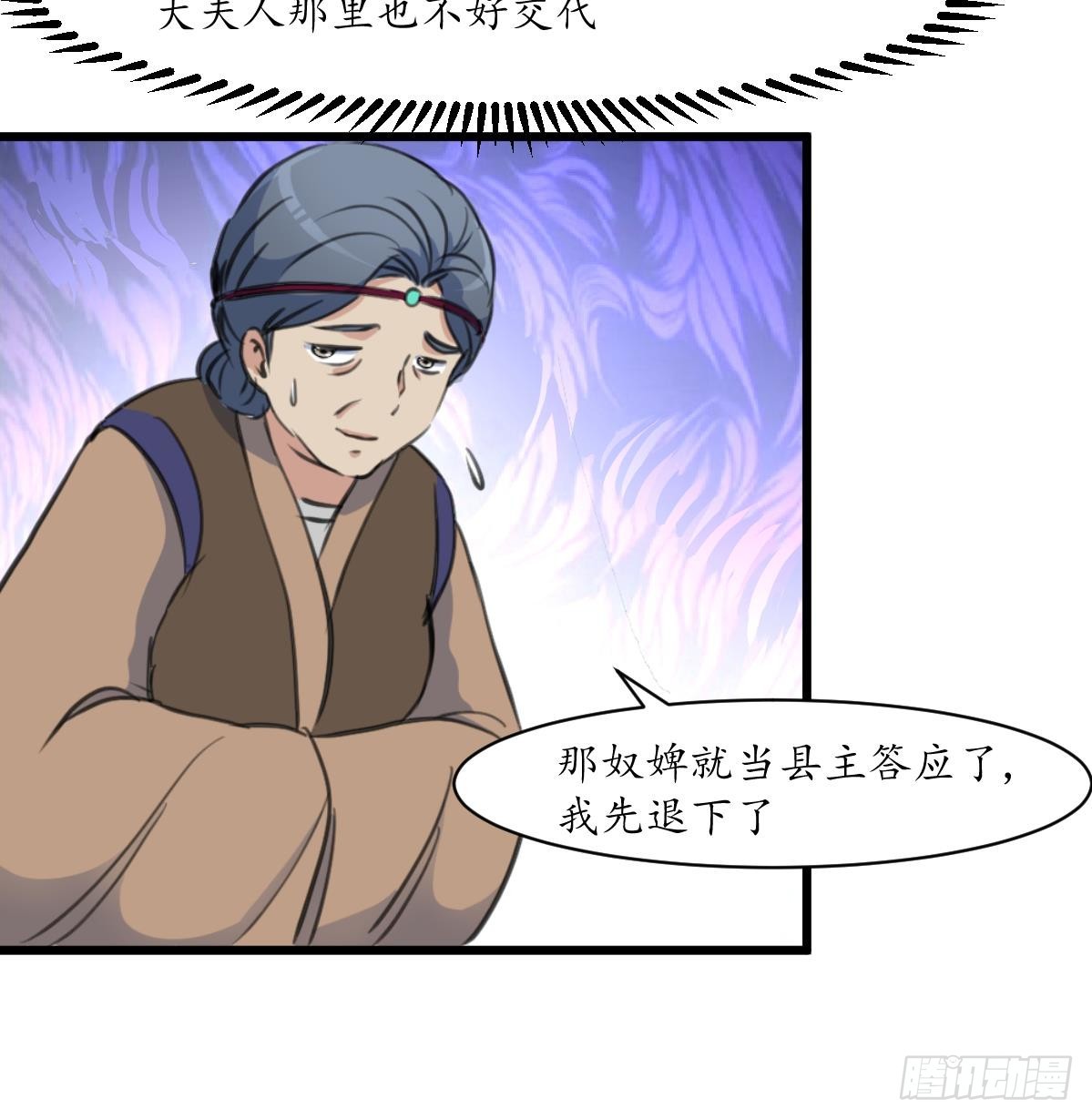 第213话 是不是很有趣-第214话