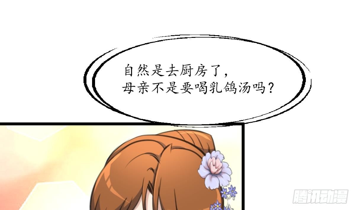 第215话 亲自下厨-第216话