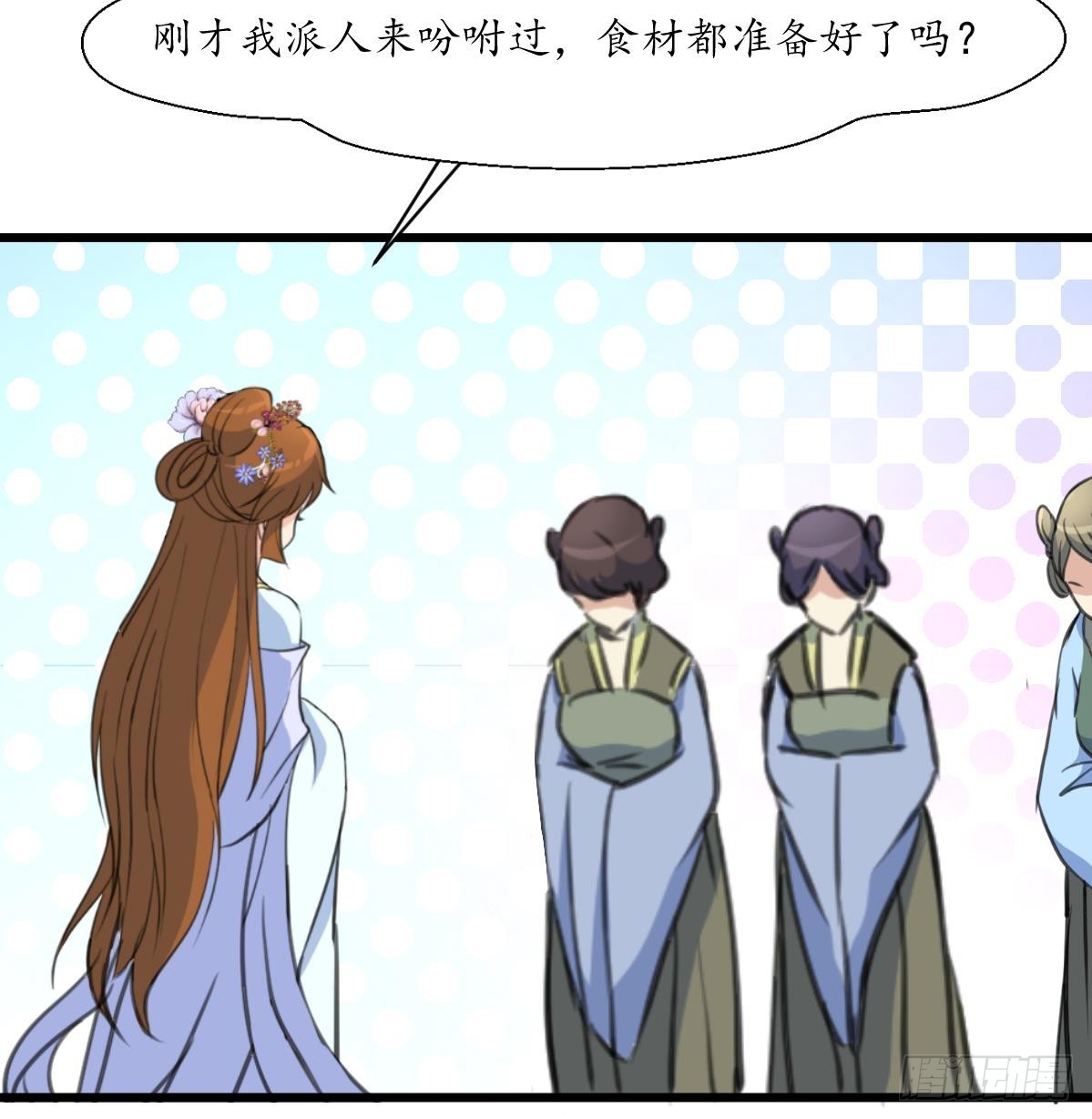 第215话 亲自下厨-第216话