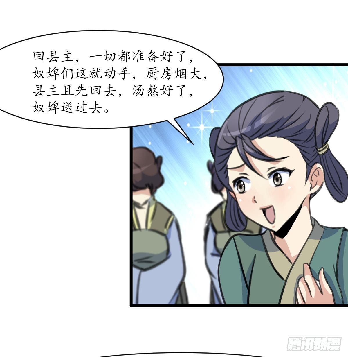 第215话 亲自下厨-第216话