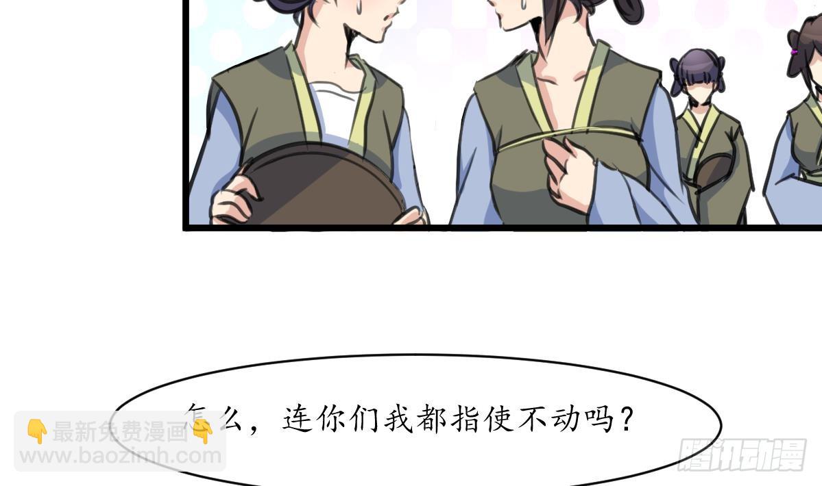 第215话 亲自下厨-第216话