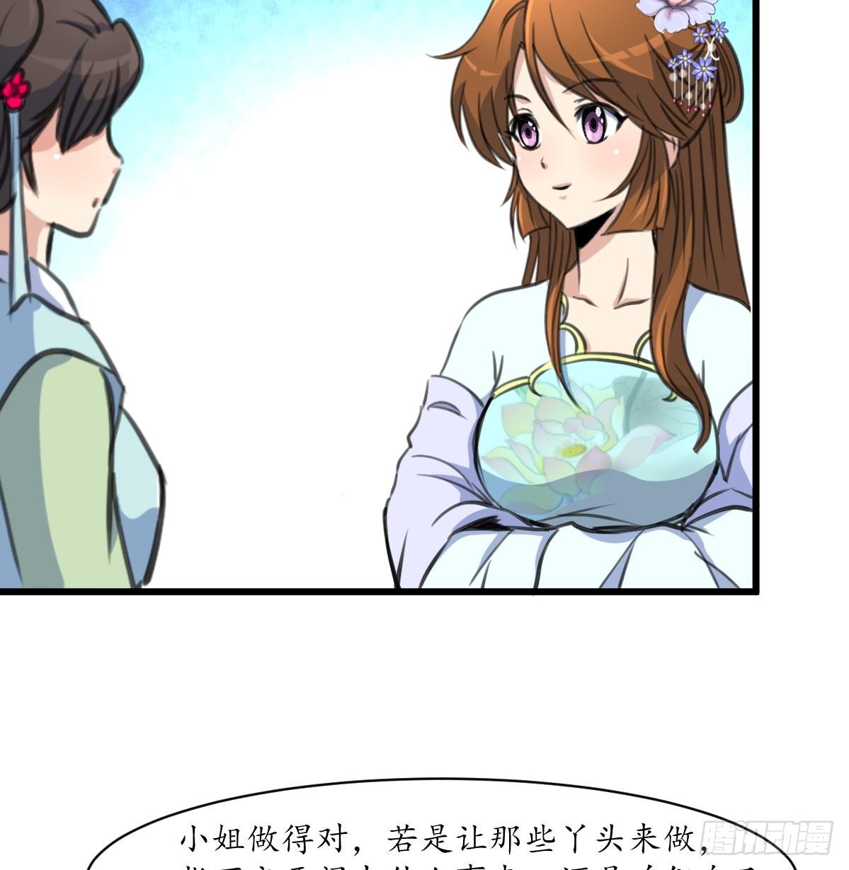 第215话 亲自下厨-第216话