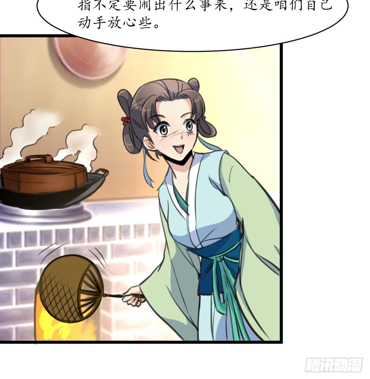 第215话 亲自下厨-第216话