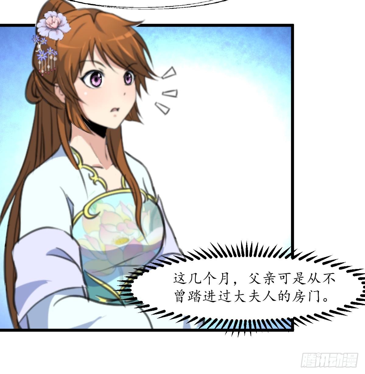 第215话 亲自下厨-第216话