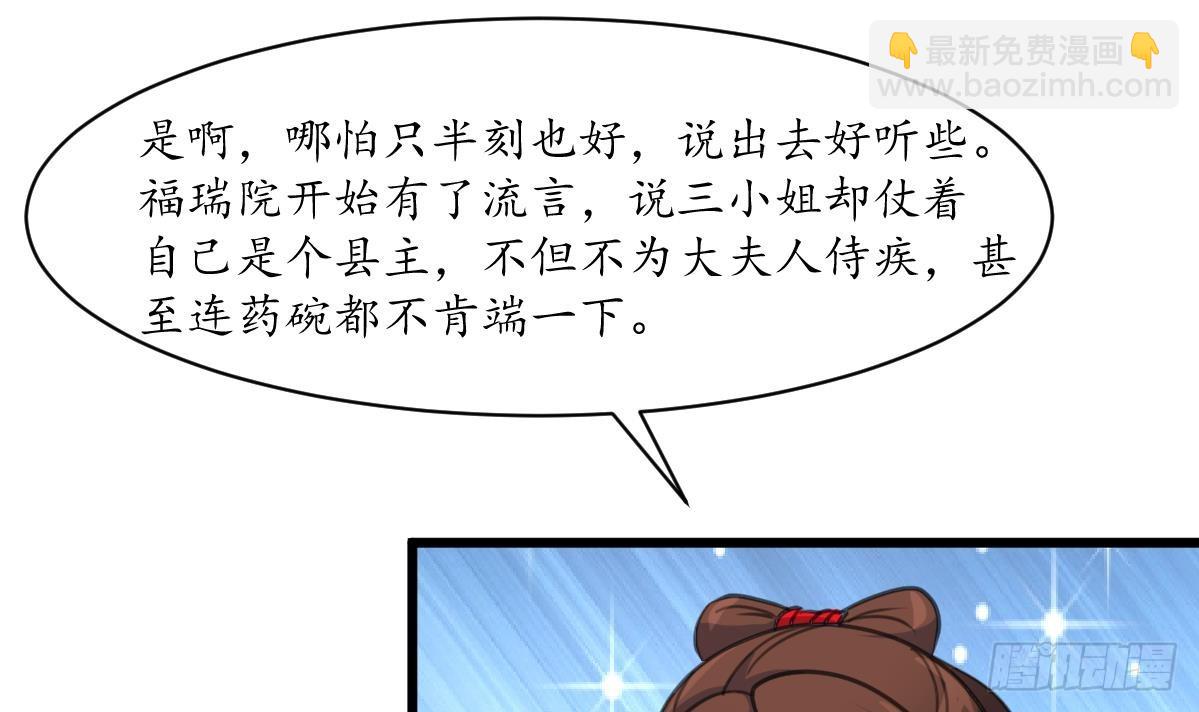 第215话 亲自下厨-第216话