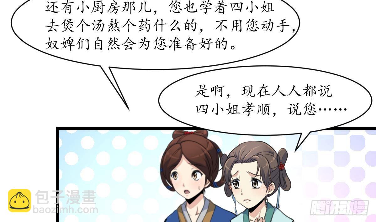 第215话 亲自下厨-第216话