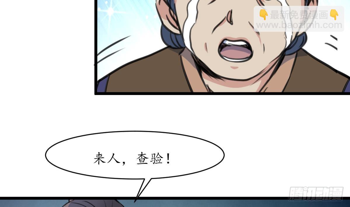 第217话 谋害嫡母-第218话