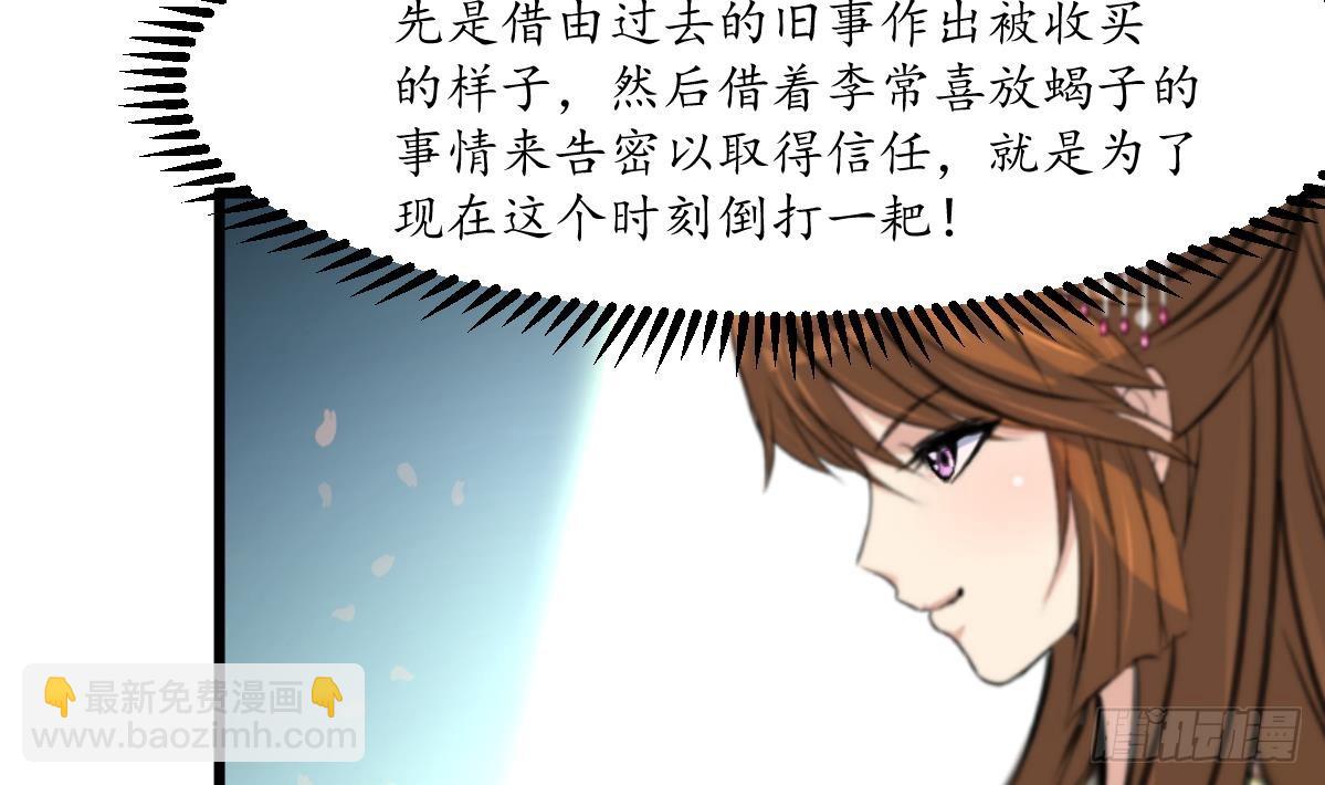 第217话 谋害嫡母-第218话