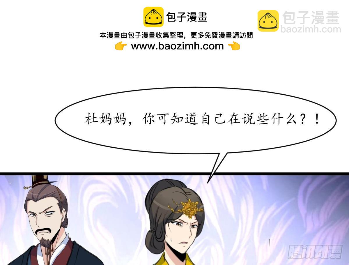 第217话 谋害嫡母-第218话