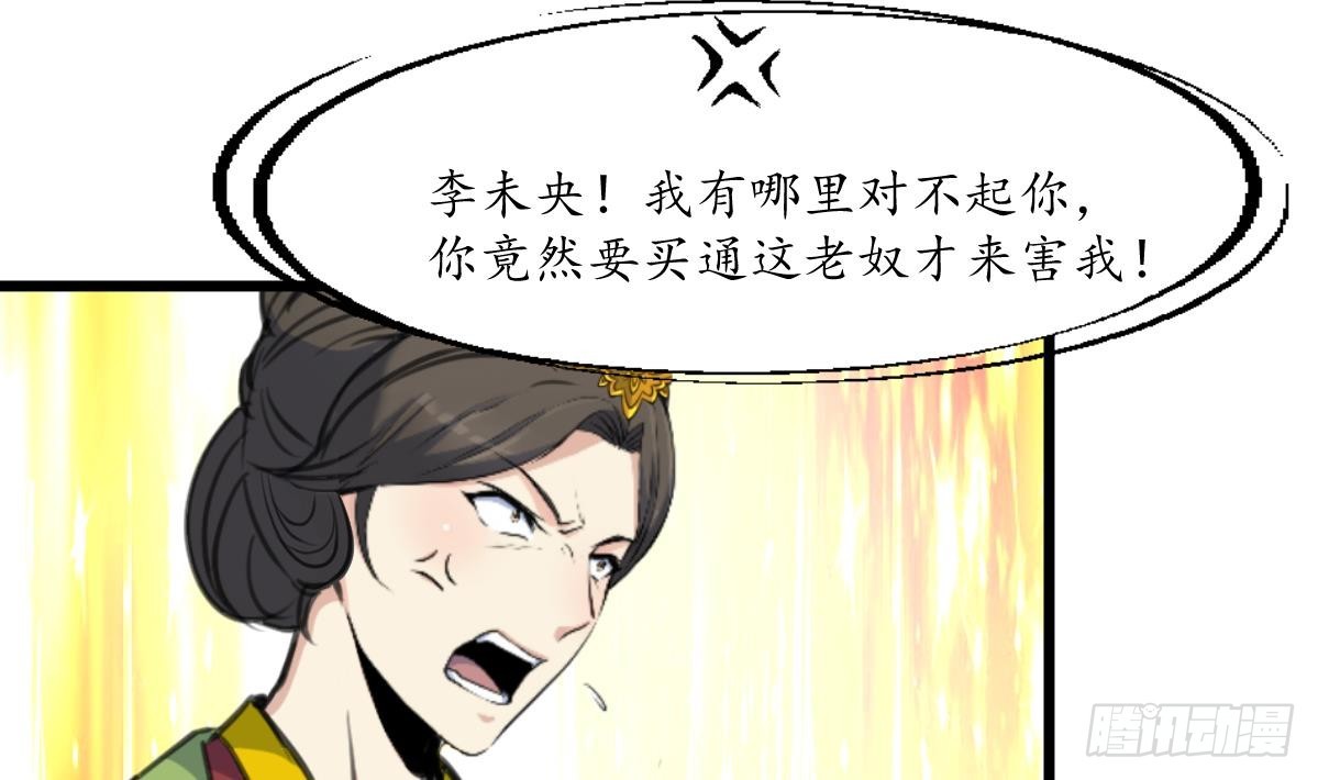 第217话 谋害嫡母-第218话