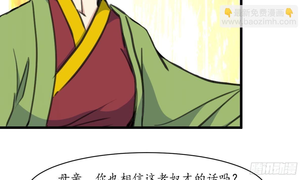 第217话 谋害嫡母-第218话