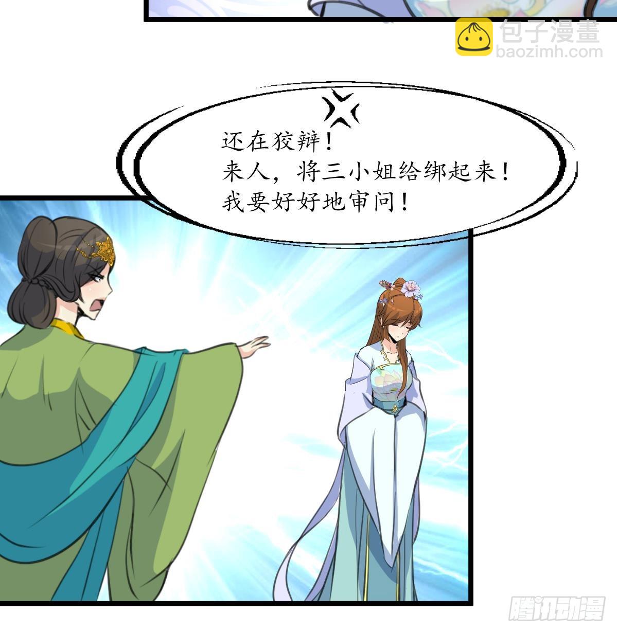 第217话 谋害嫡母-第218话