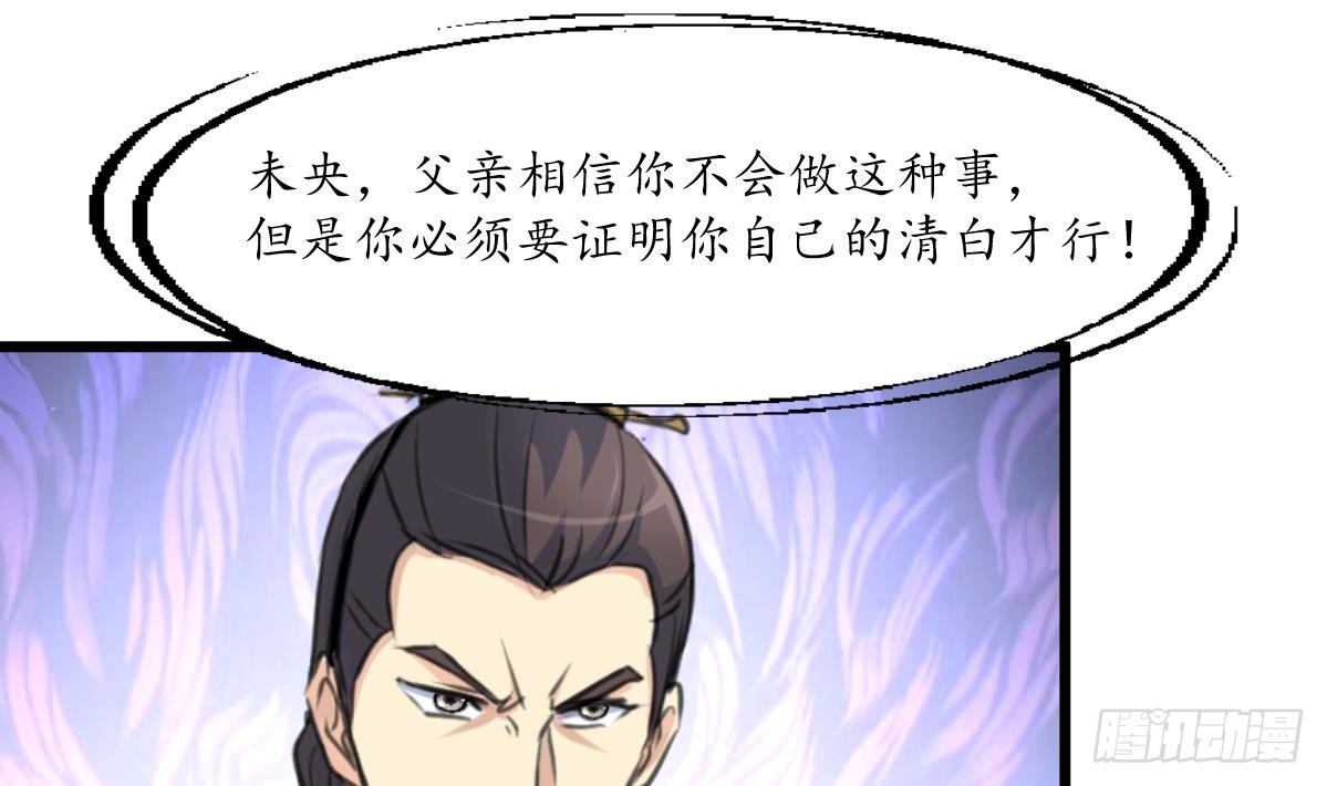 第217话 谋害嫡母-第218话