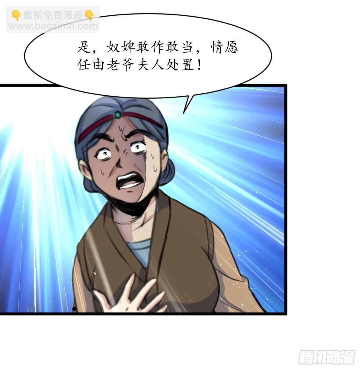 第217话 谋害嫡母-第218话