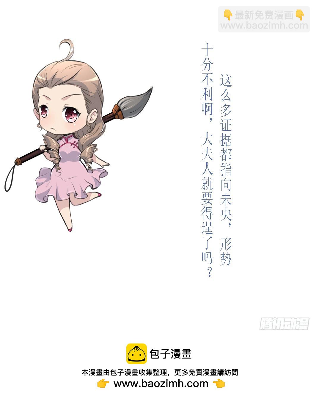 第217话 谋害嫡母-第218话