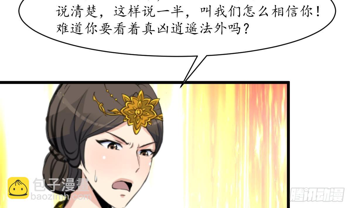 第217话 谋害嫡母-第218话