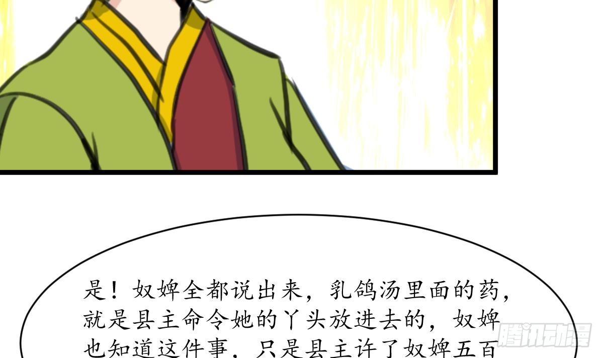 第217话 谋害嫡母-第218话