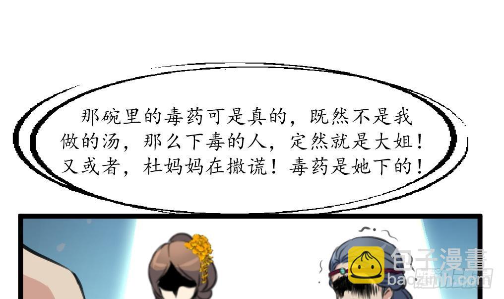 第219话 反将一军-第220话