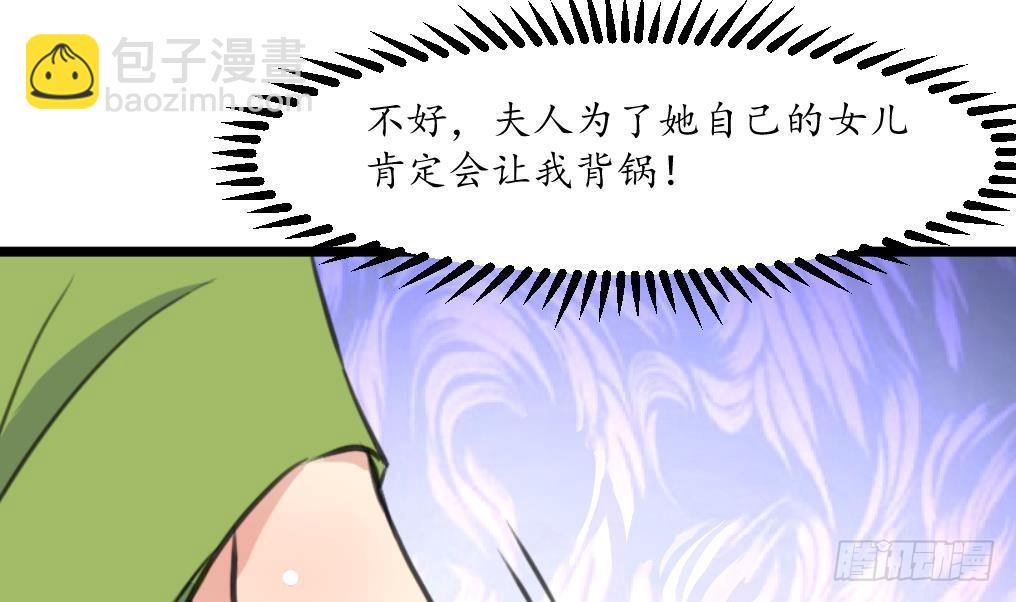 第219话 反将一军-第220话