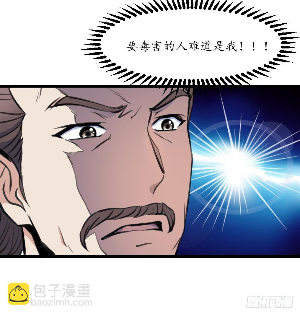 第219话 反将一军-第220话