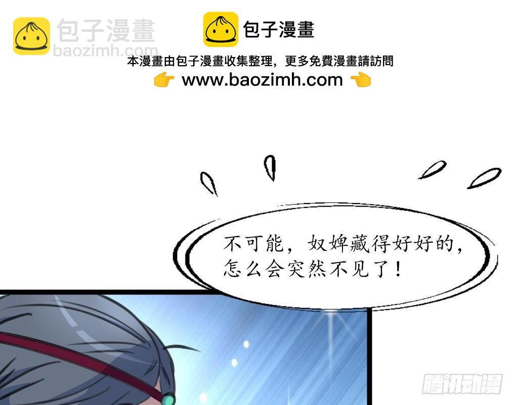 第219话 反将一军-第220话