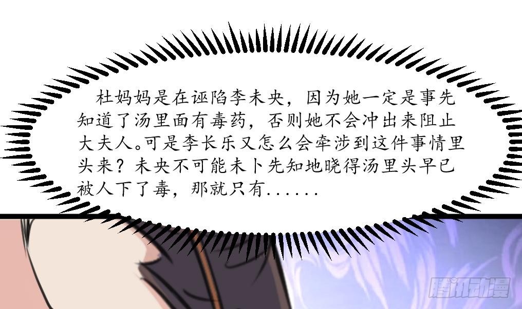 第219话 反将一军-第220话