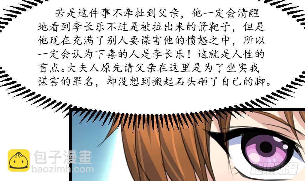 第219话 反将一军-第220话