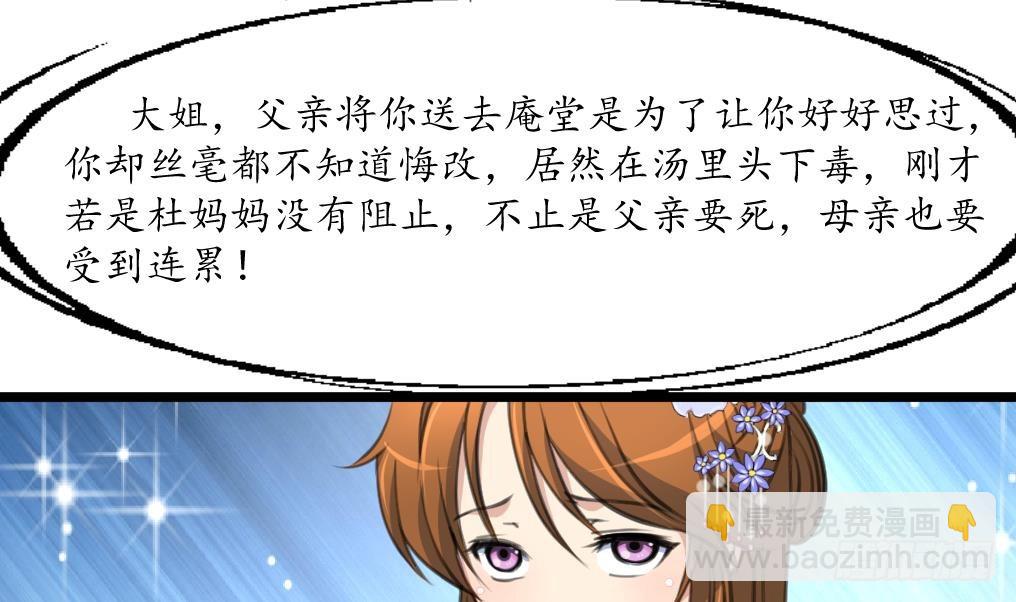 第219话 反将一军-第220话