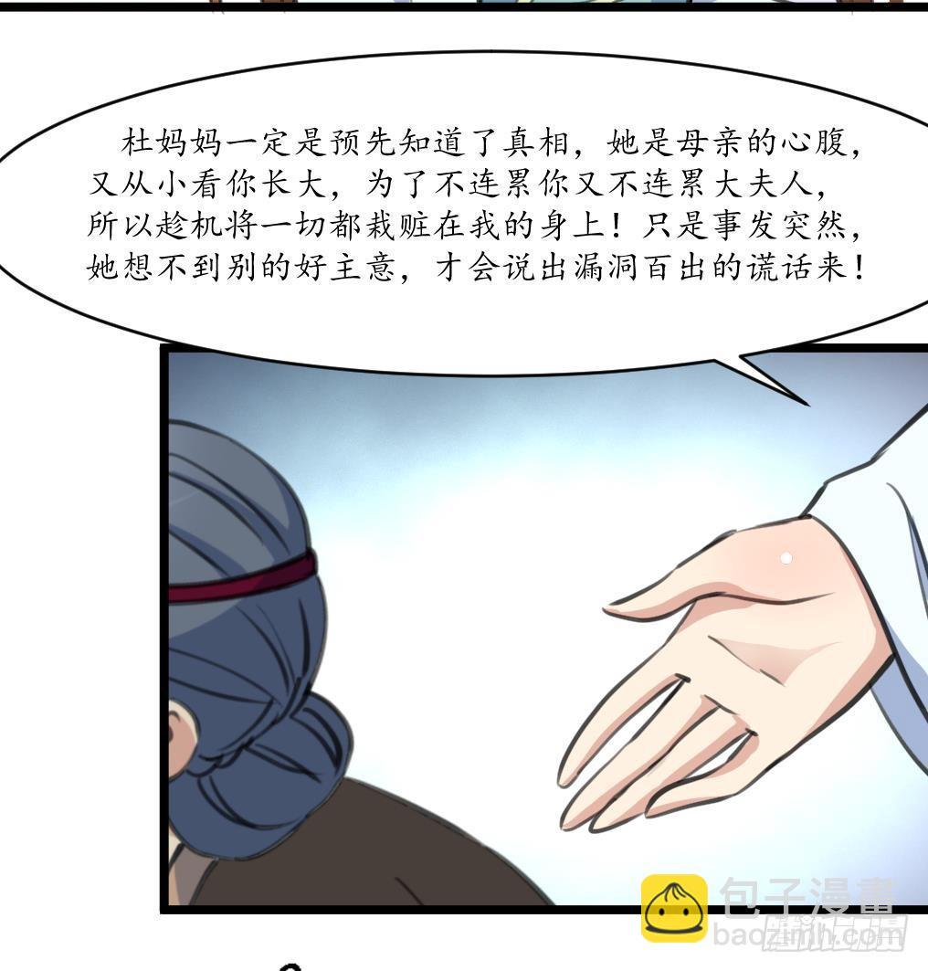 第219话 反将一军-第220话