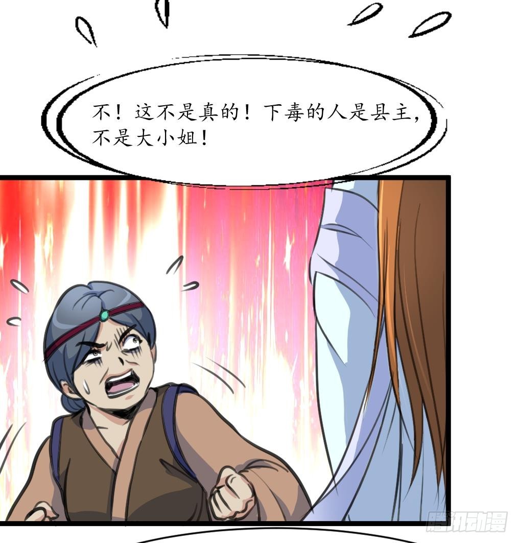 第219话 反将一军-第220话