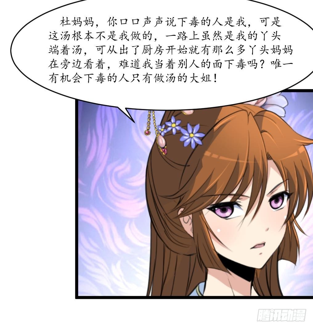 第219话 反将一军-第220话