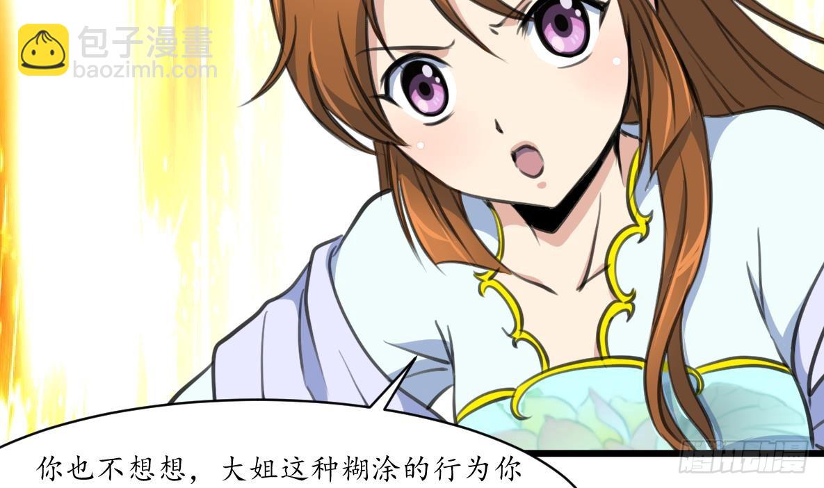 第219话 反将一军-第220话