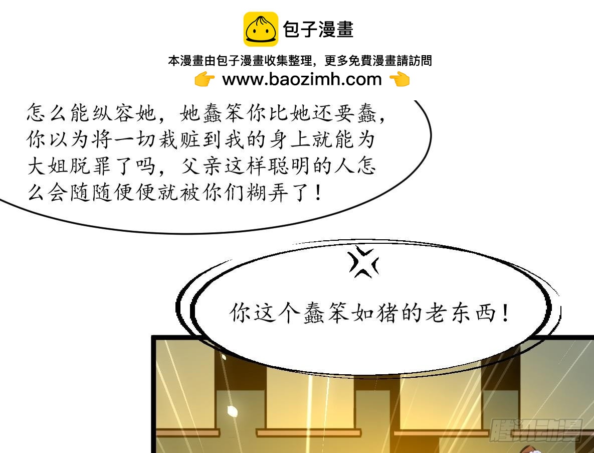 第219话 反将一军-第220话