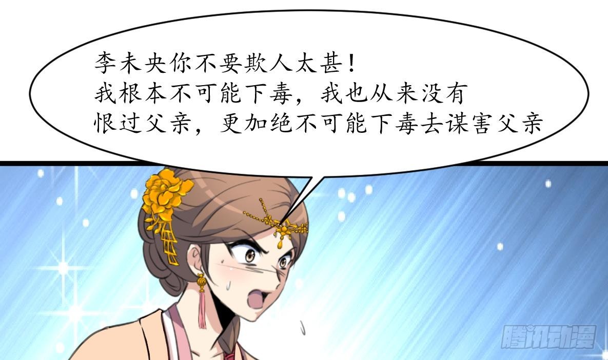 第219话 反将一军-第220话