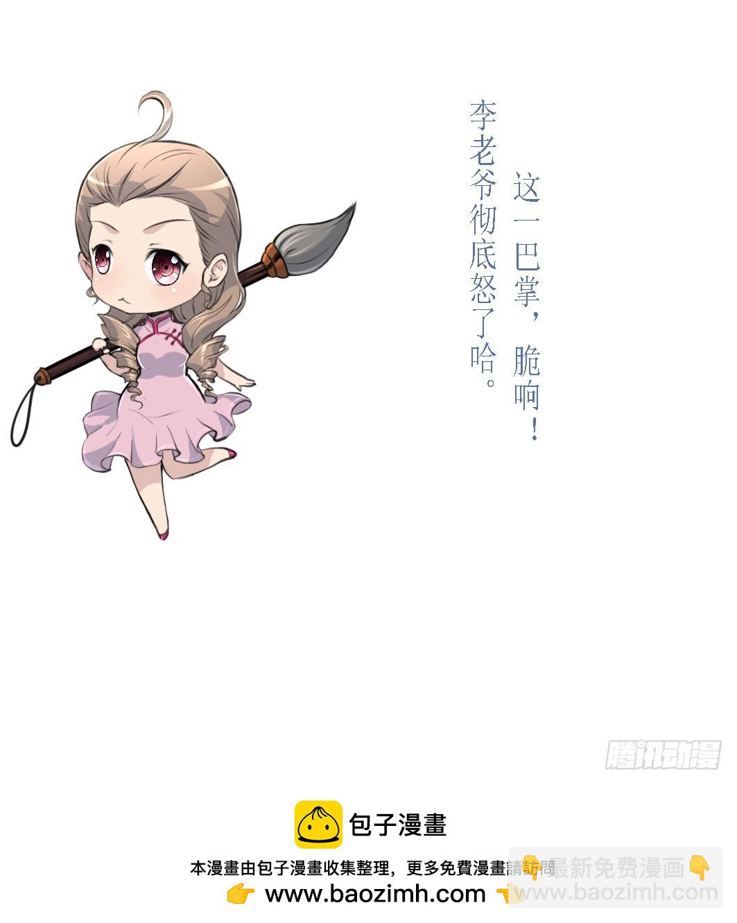 第219话 反将一军-第220话