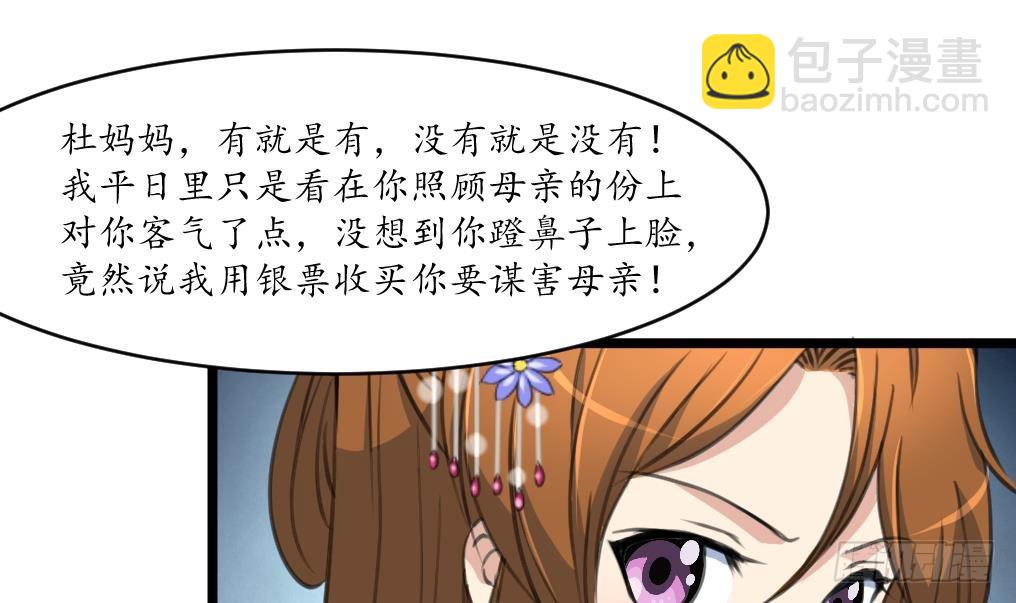 第219话 反将一军-第220话