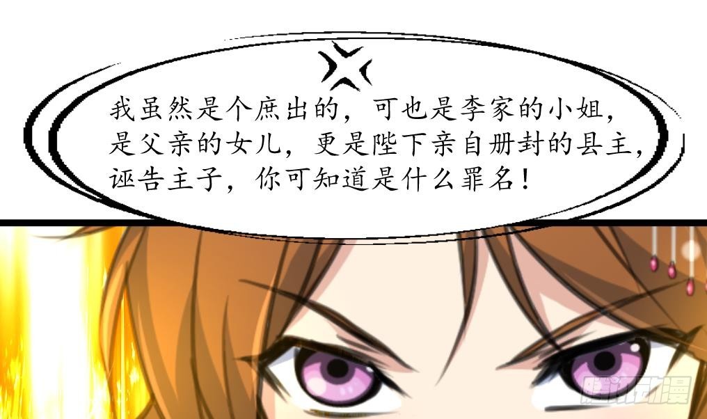 第219话 反将一军-第220话