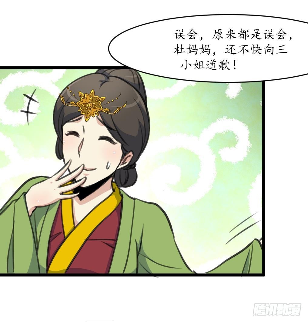 第219话 反将一军-第220话