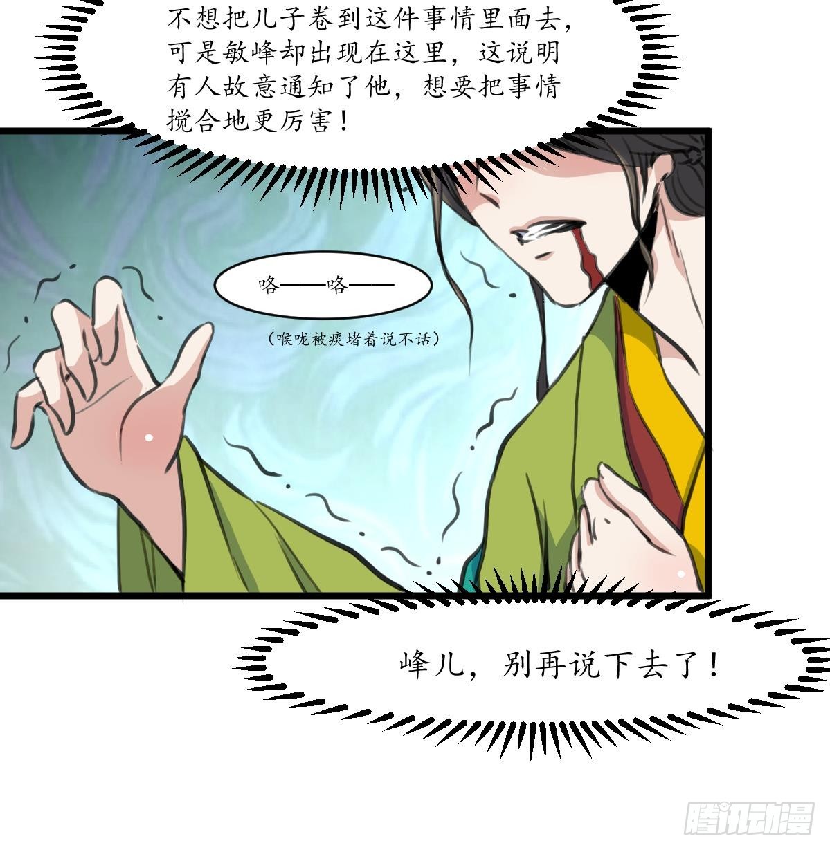 第221话 道高一丈-第222话