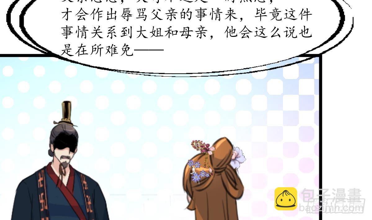 第221话 道高一丈-第222话