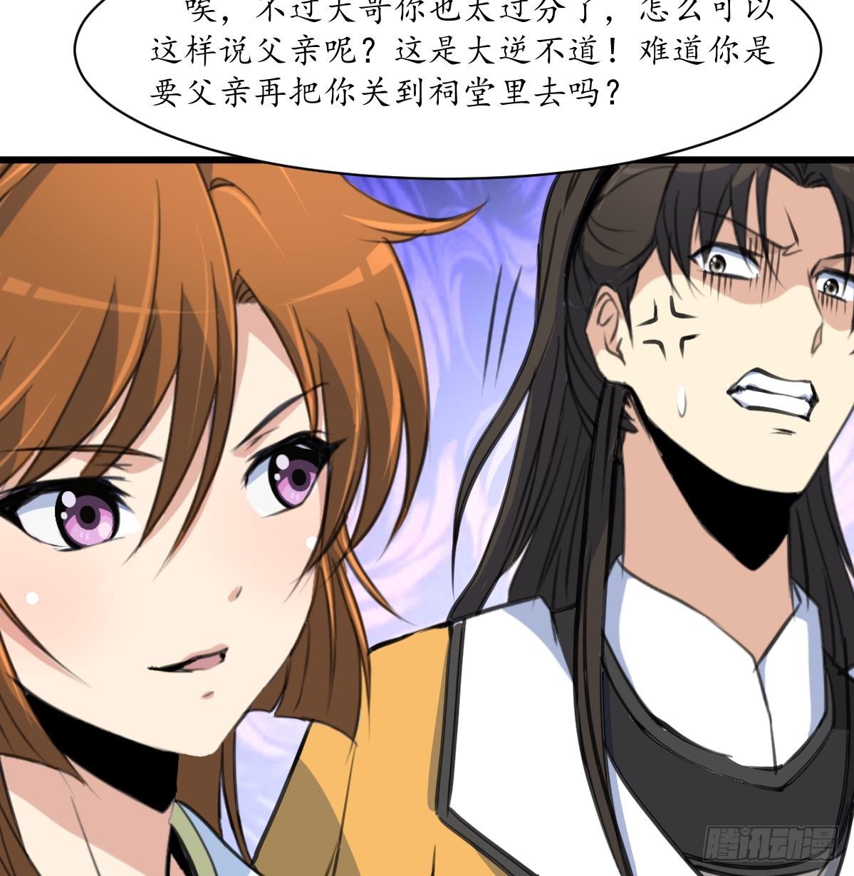 第221话 道高一丈-第222话