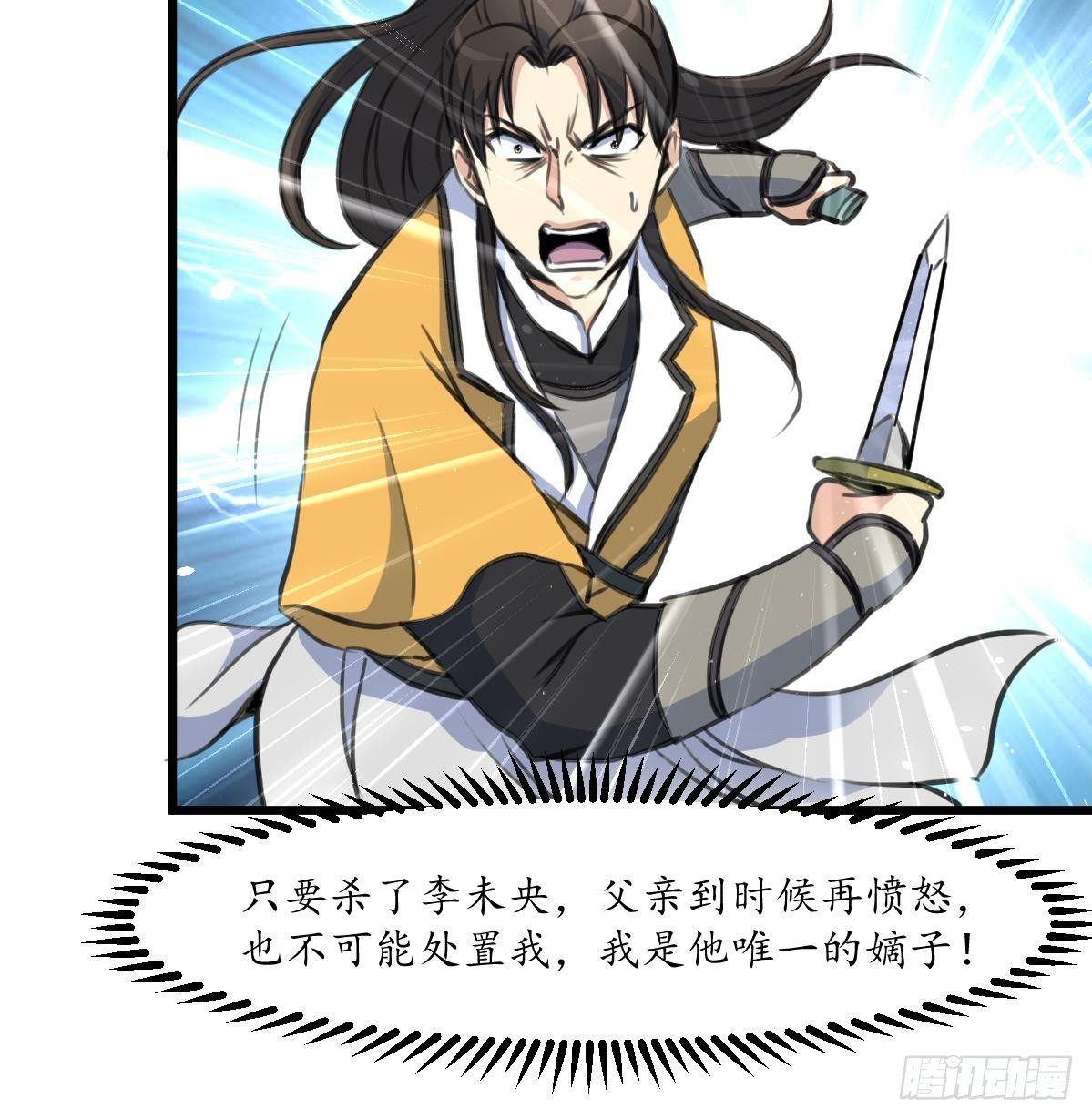 第221话 道高一丈-第222话