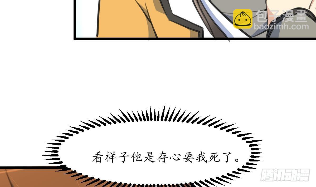 第221话 道高一丈-第222话