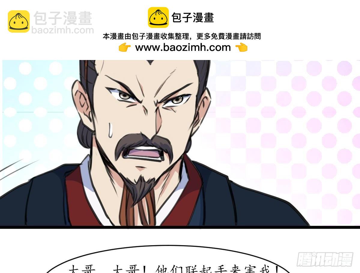 第221话 道高一丈-第222话