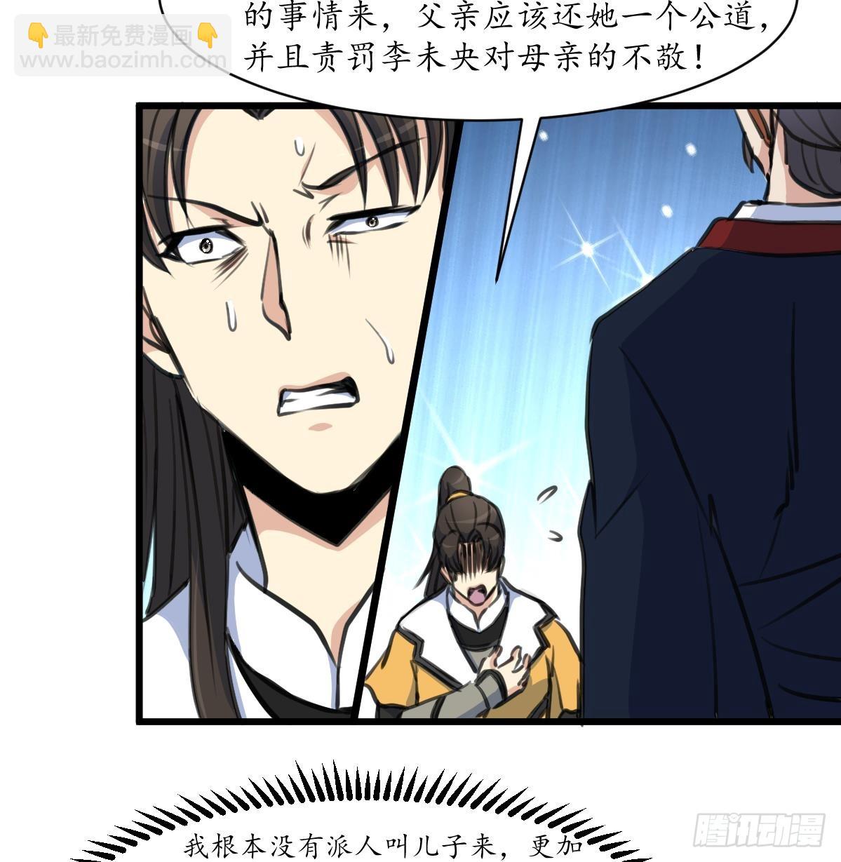 第221话 道高一丈-第222话