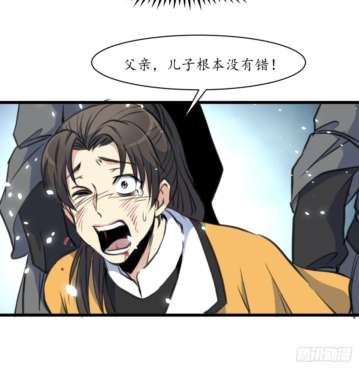 第223话 还是认罪吧-第224话