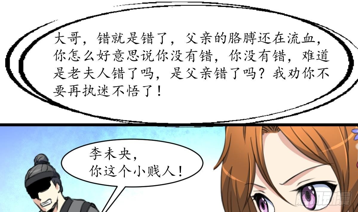 第223话 还是认罪吧-第224话