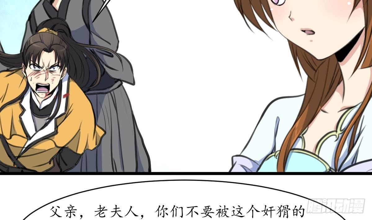 第223话 还是认罪吧-第224话